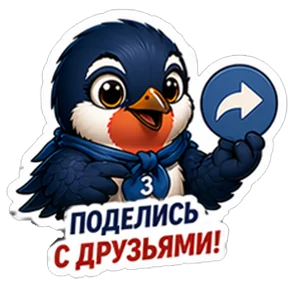 🐧 Зорька подводит итоги недели — 4 сентября 2026 г. в 12:54:21.298