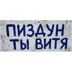Стикер 11 из набора мой7