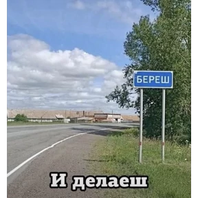 Стикер 26 из набора Сашин эксклюзивный