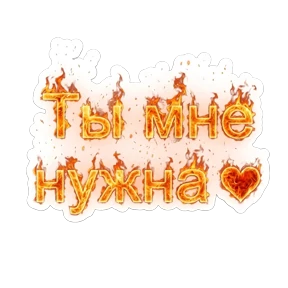 Стикер 12 из набора Шьющая болтушка