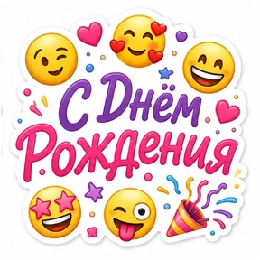 Стикер 9 из набора Словесный беспредел
