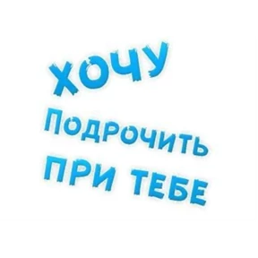 Стикер 66 из набора sex