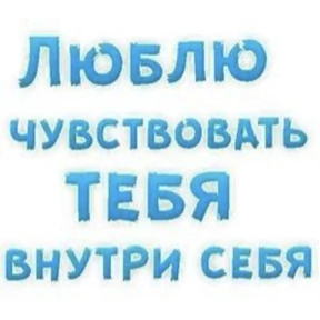 Стикер 68 из набора sex