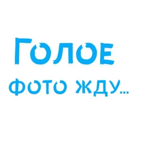 Стикер 69 из набора sex