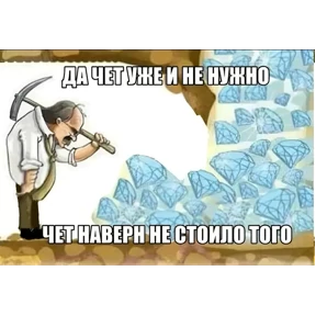 Стикер 58 из набора Для важных переговоров