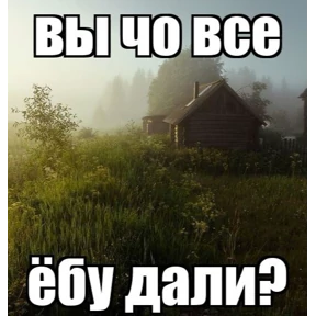 Стикер 18 из набора раб