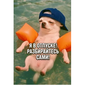 Стикер