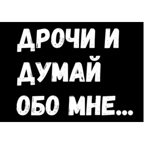Стикер 74 из набора sex