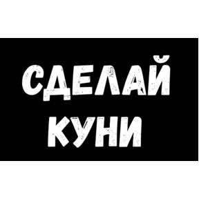 Стикер 76 из набора sex