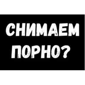 Стикер 77 из набора sex