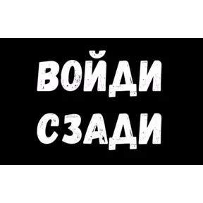 Стикер 80 из набора sex