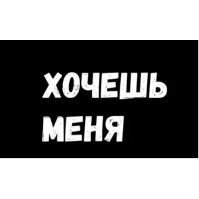 Стикер 79 из набора sex