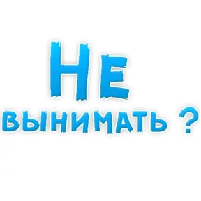 Стикер 86 из набора sex