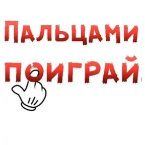 Стикер 90 из набора sex