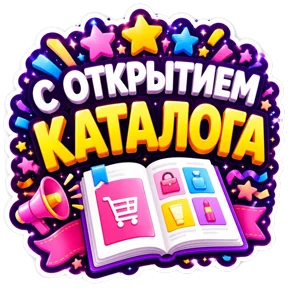 Стикер