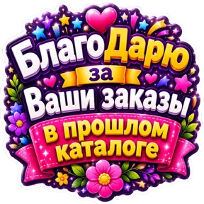 Стикер