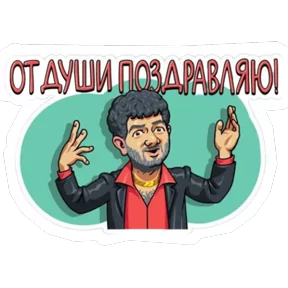Стикер