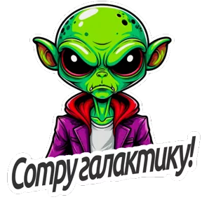 Стикер
