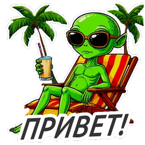 Стикер