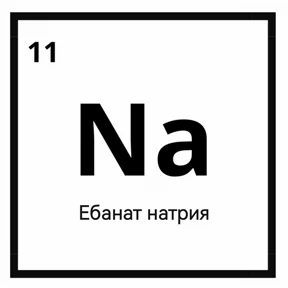 Стикер 19 из набора На случай вп 2.0