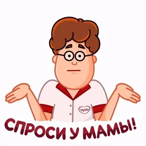 Стикер 10 из набора Миша