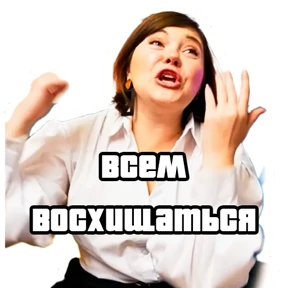 Дабл Бабл — стикер для MAX