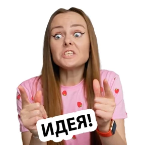 Дабл Бабл — стикер для MAX