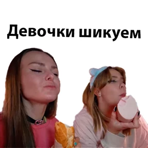 Дабл Бабл — стикер для MAX