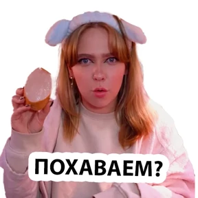 Дабл Бабл — стикер для MAX