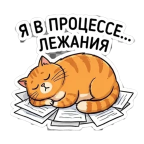 Стикер