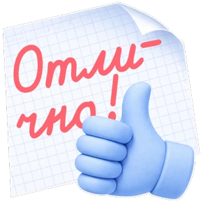 Стикер