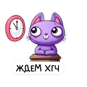 Стикер 11 из набора Овул