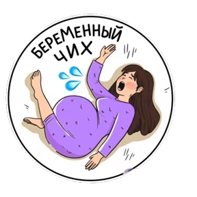 Стикер 13 из набора Овул