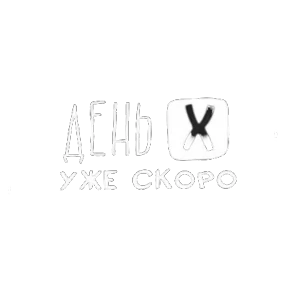 Стикер 14 из набора Овул