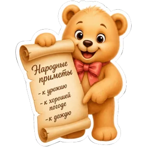 Стикер
