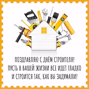 Стикер 66 из набора Поздравления от Ириски