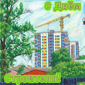 Стикер 65 из набора Поздравления от Ириски