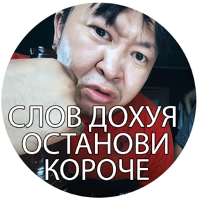 Зона комфорта — стикер для MAX