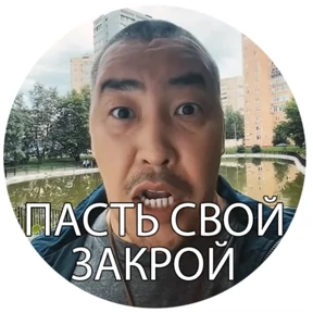 Зона комфорта — стикер для MAX