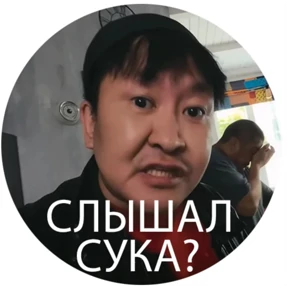 Зона комфорта — стикер для MAX