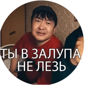 Зона комфорта — стикер для MAX