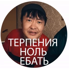 Зона комфорта — стикер для MAX