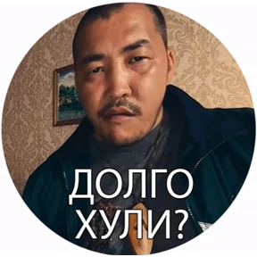 Зона комфорта — стикер для MAX