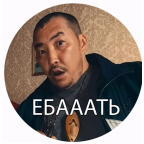Зона комфорта — стикер для MAX