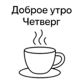 Стикер