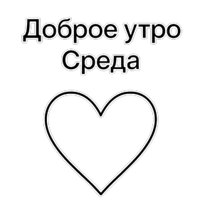 Стикер