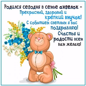 Стикер 70 из набора Поздравления от Ириски