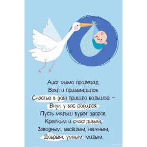 Стикер 68 из набора Поздравления от Ириски