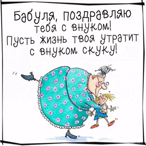 Стикер 71 из набора Поздравления от Ириски