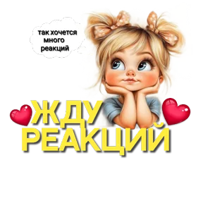 Стикер